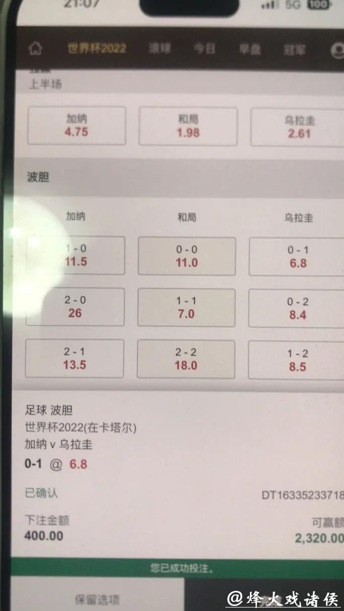 世界杯下注平台的用户评价与反馈